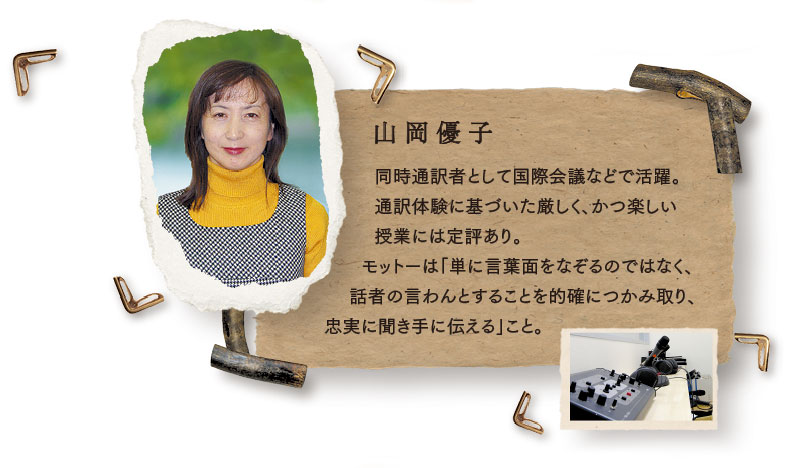 山岡優子