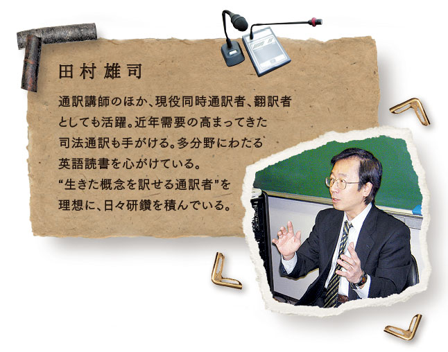 田村雄司