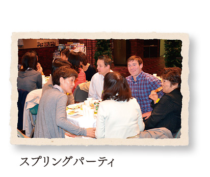 ウエルカムパーティ