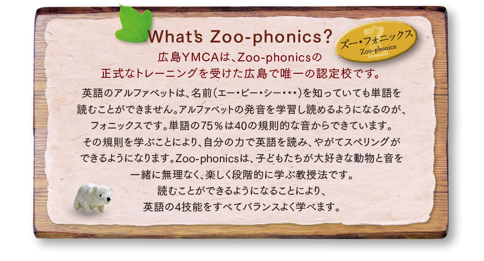 What's Zoo-phonics?