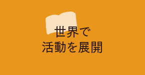 YMCAって何?