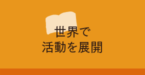 YMCAって何?